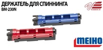 Держатель для удилища "MEIHO" "Rod Stand BM-230N" красный/черный
